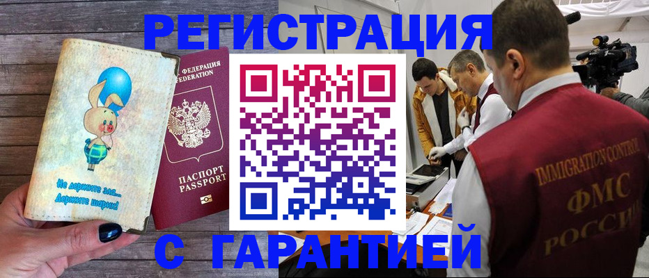регистрация в Сафоново