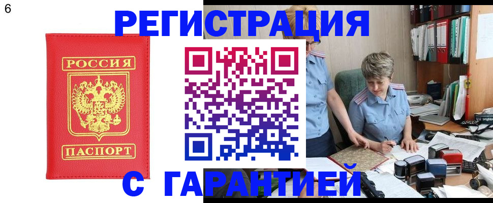 временная регистрация поиск в Сафоново