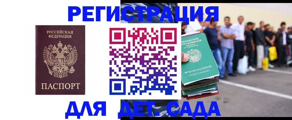 прописка гарантия в Сафоново