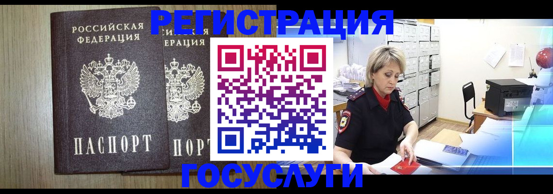 регистрация для дет. сада в Сафоново